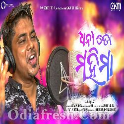 Dhanya Ta Mahima - New Odia Dance Song By Tarique Aziz